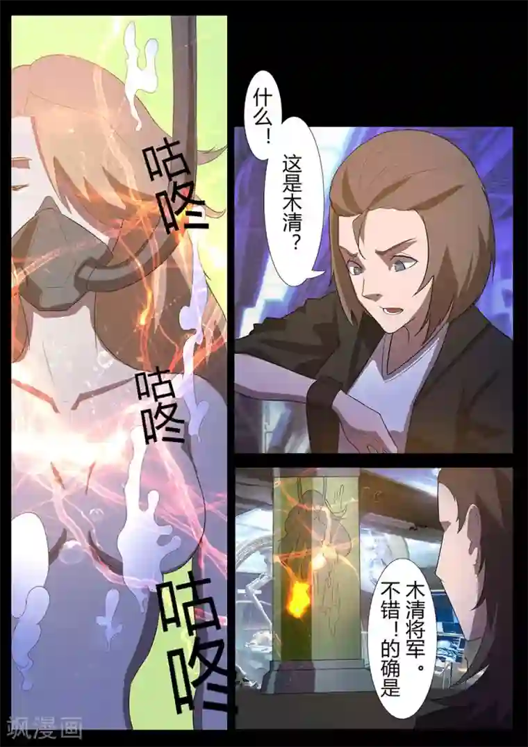 星元孤儿第123话 余烬