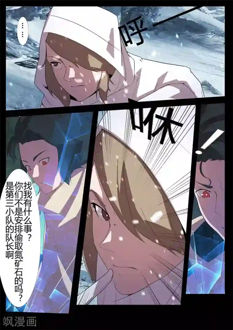 星元孤儿第124话 紧急情况