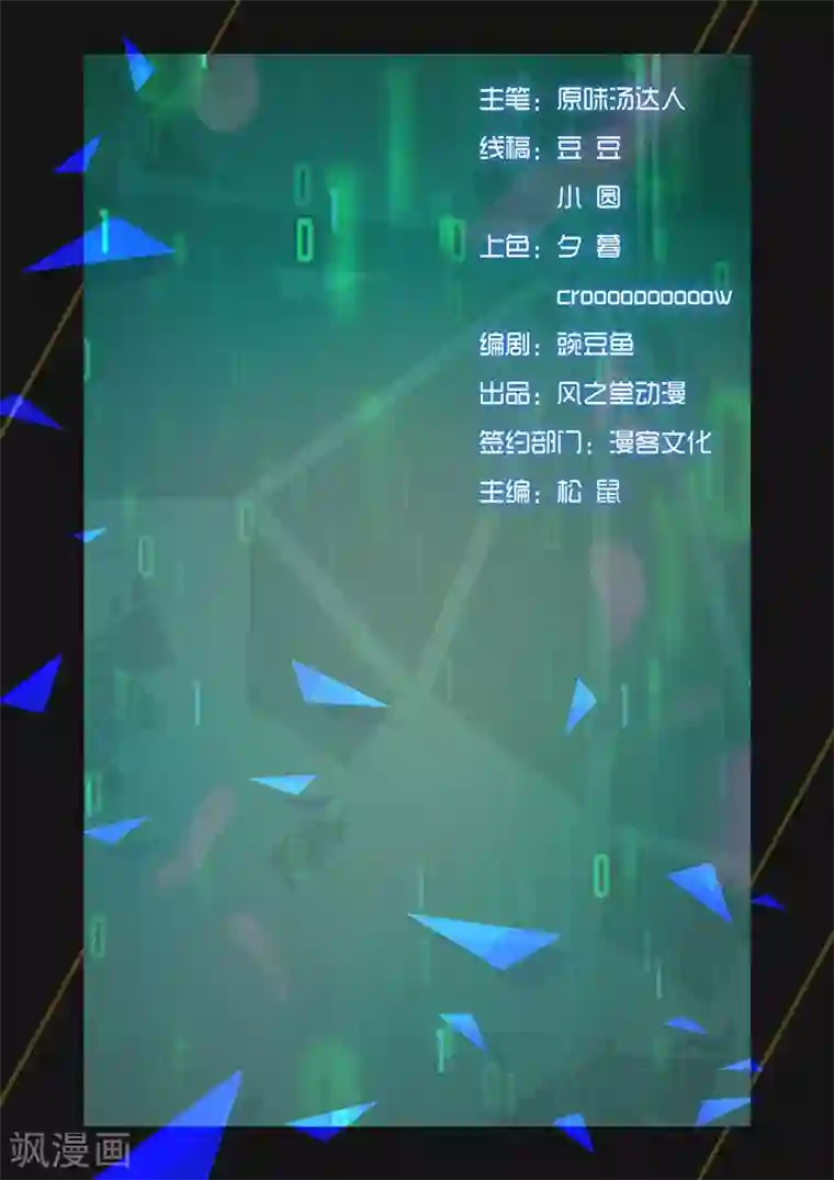 星元孤儿第124话 紧急情况