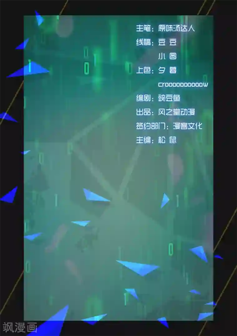 星元孤儿第125话 行动