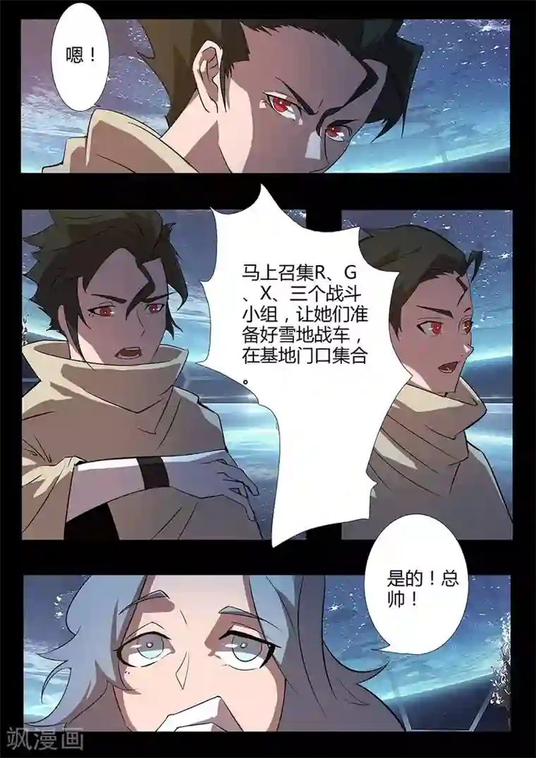 星元孤儿第125话 行动