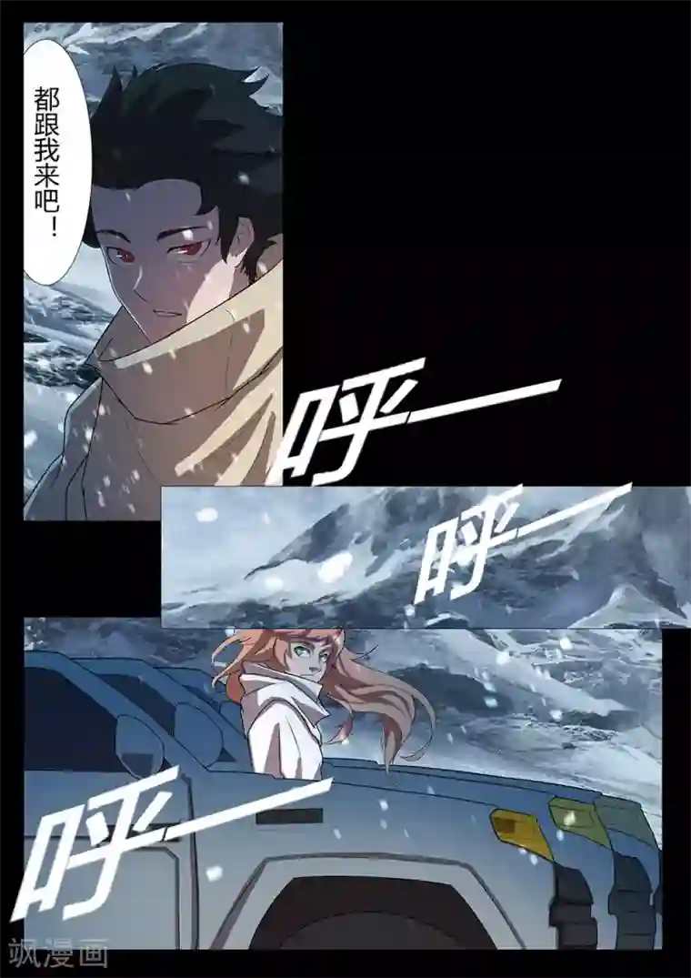 星元孤儿第125话 行动