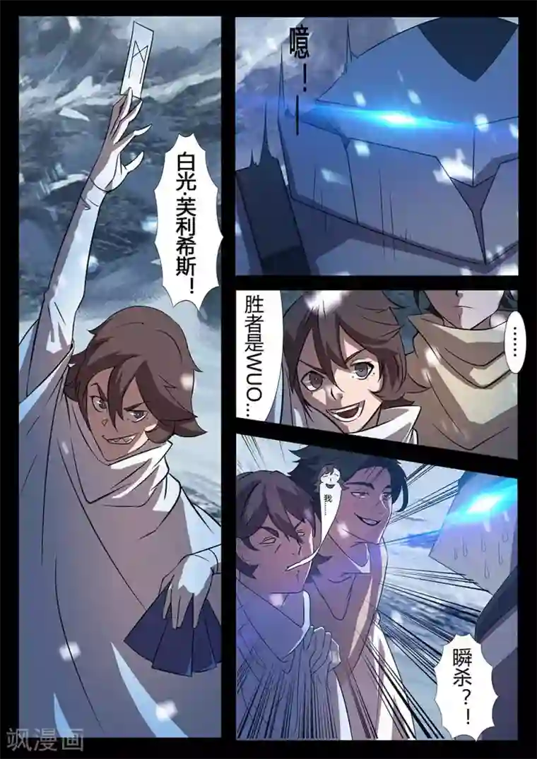 星元孤儿第125话 行动