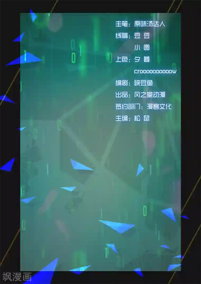 星元孤儿第126话 苦战