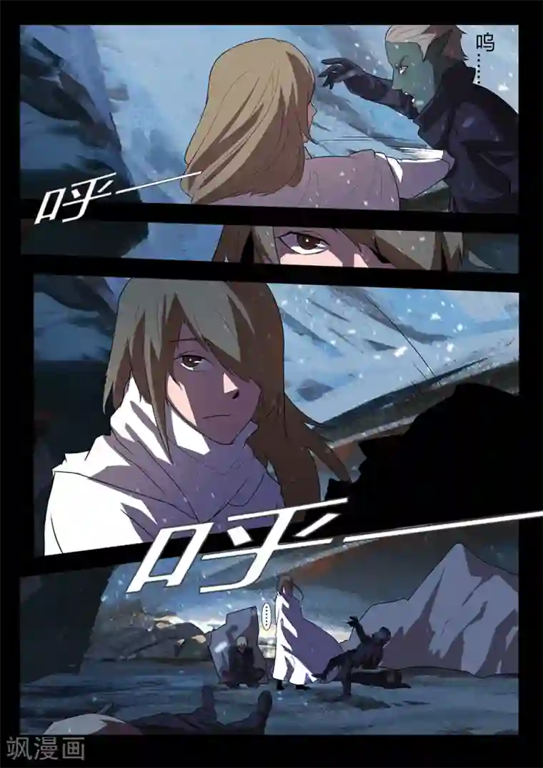 星元孤儿第126话 苦战