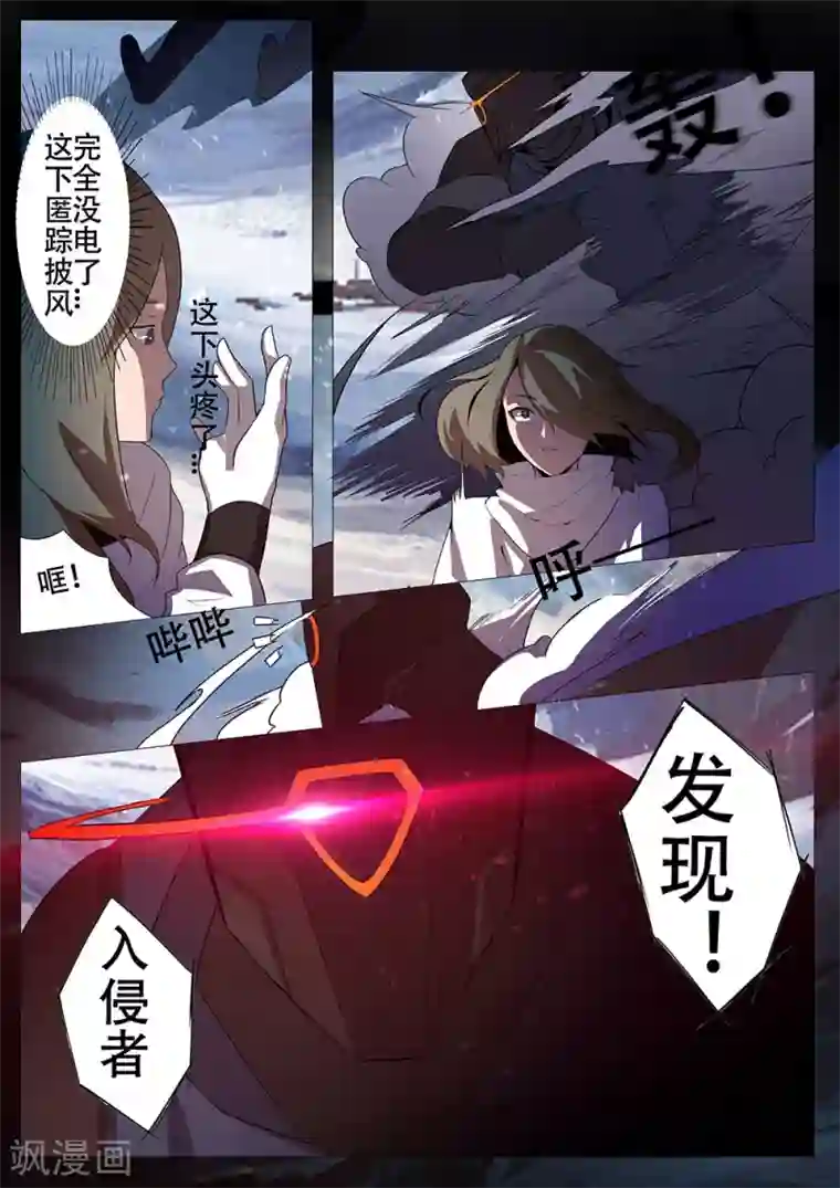 星元孤儿第126话 苦战