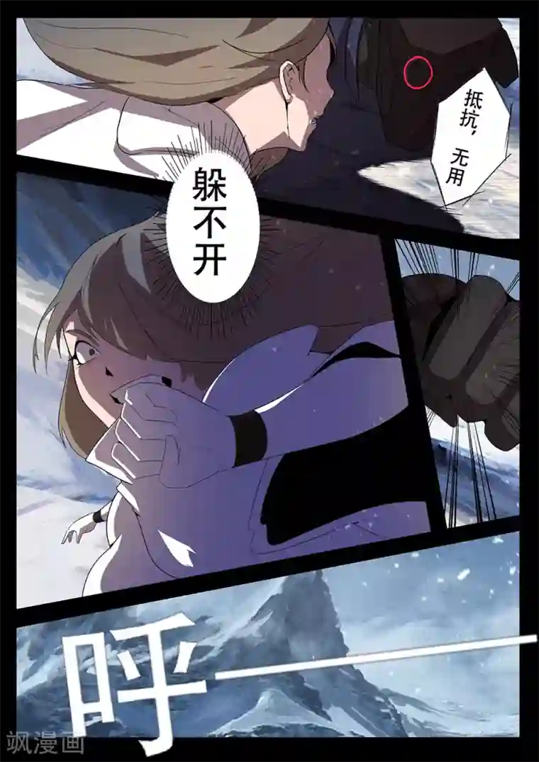 星元孤儿第126话 苦战