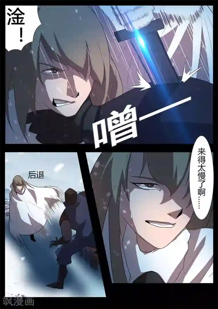 星元孤儿第127话 支援