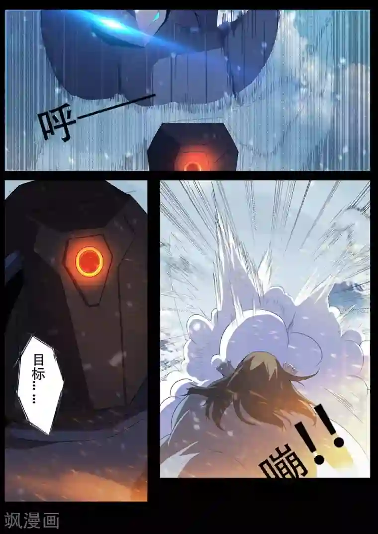 星元孤儿第127话 支援