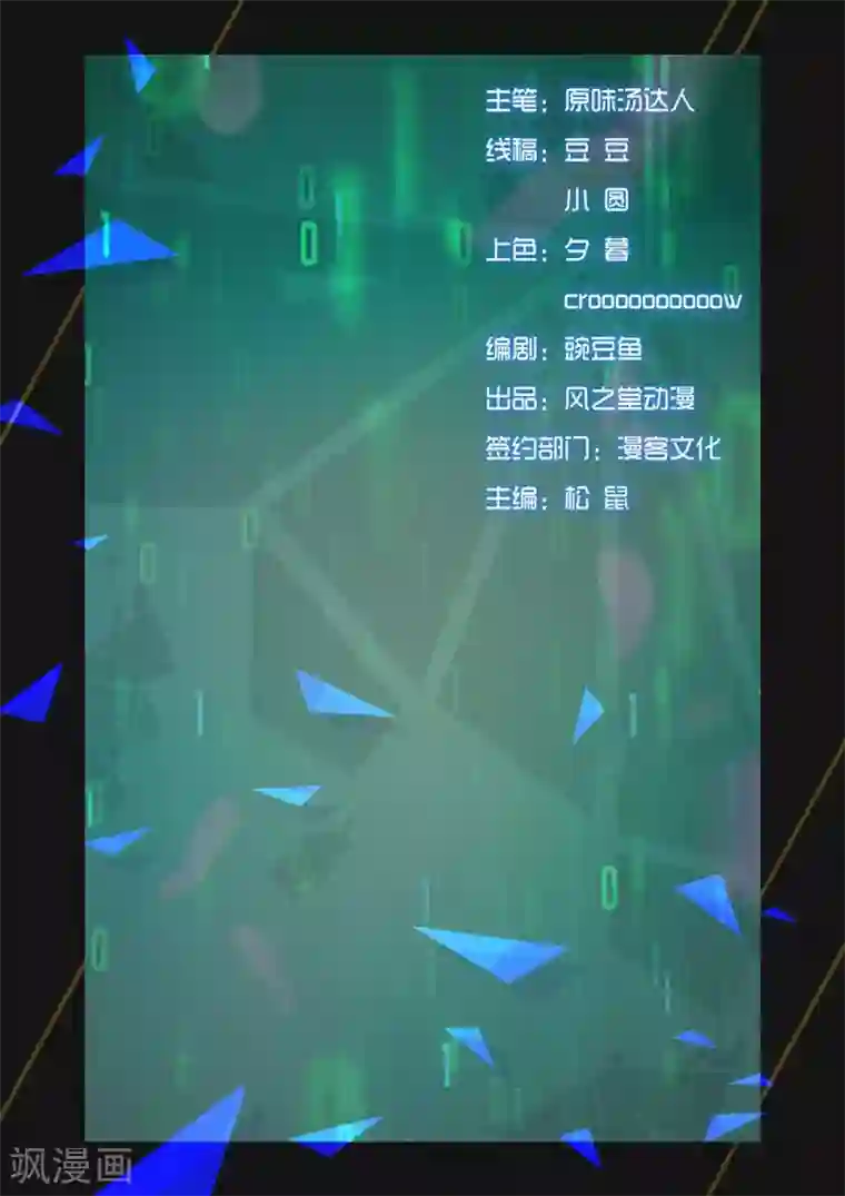 星元孤儿第127话 支援