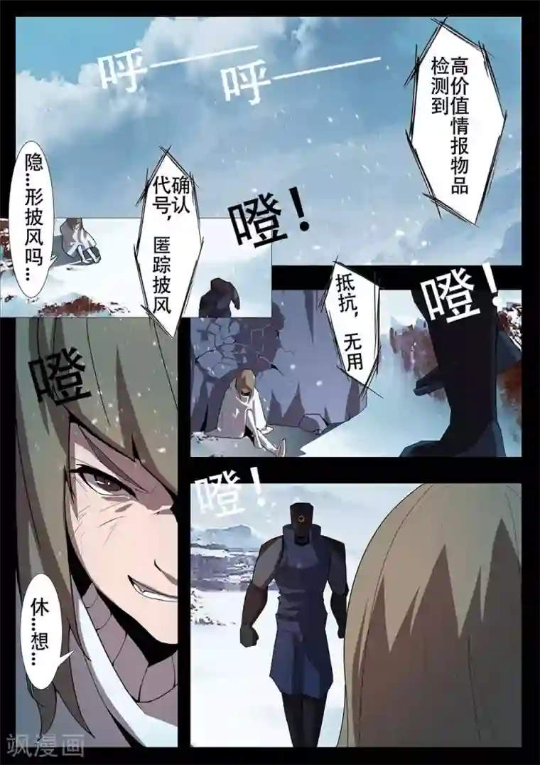 星元孤儿第127话 支援
