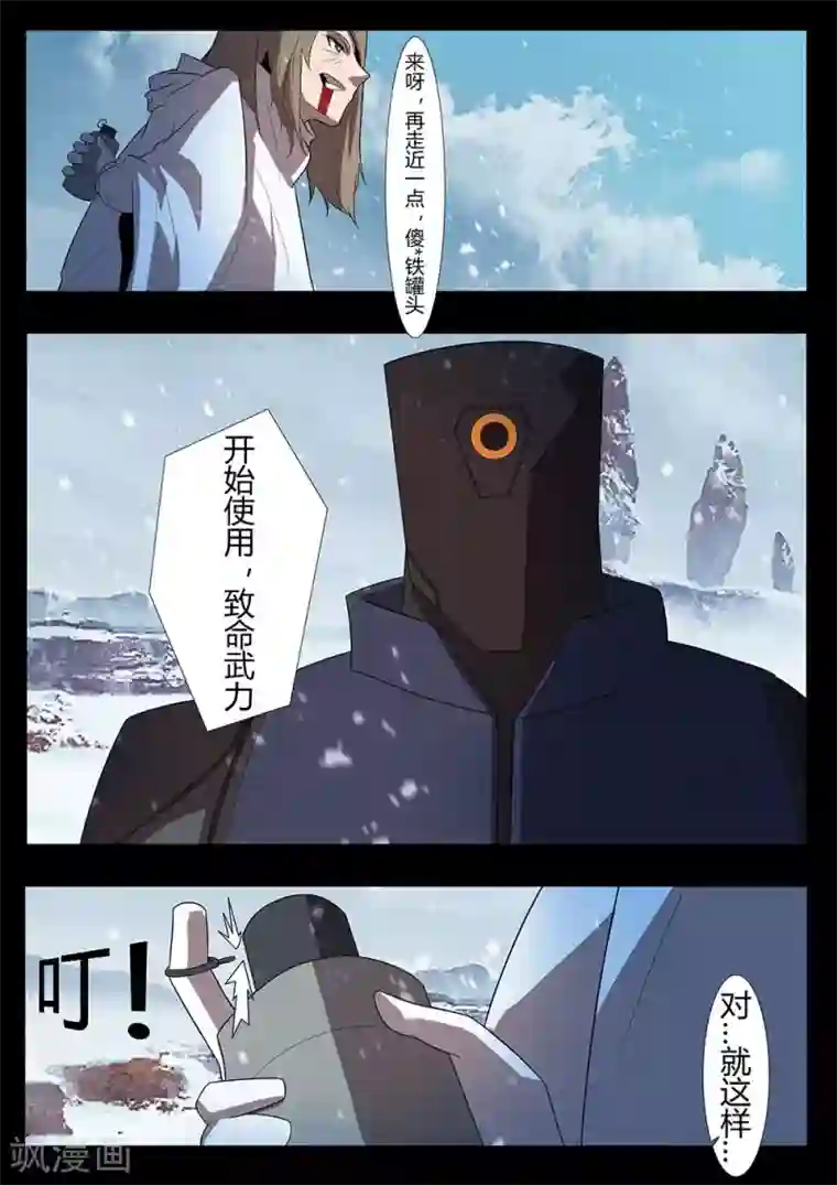星元孤儿第127话 支援