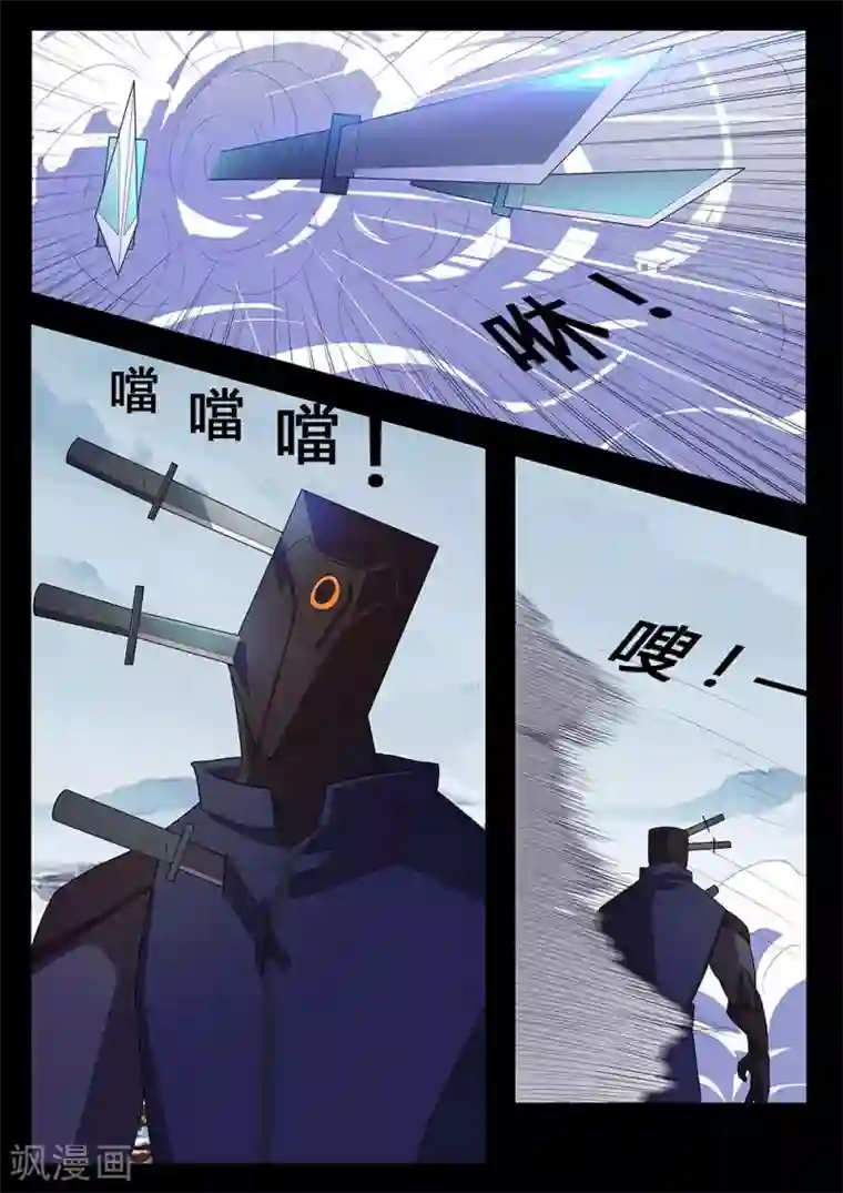 星元孤儿第127话 支援