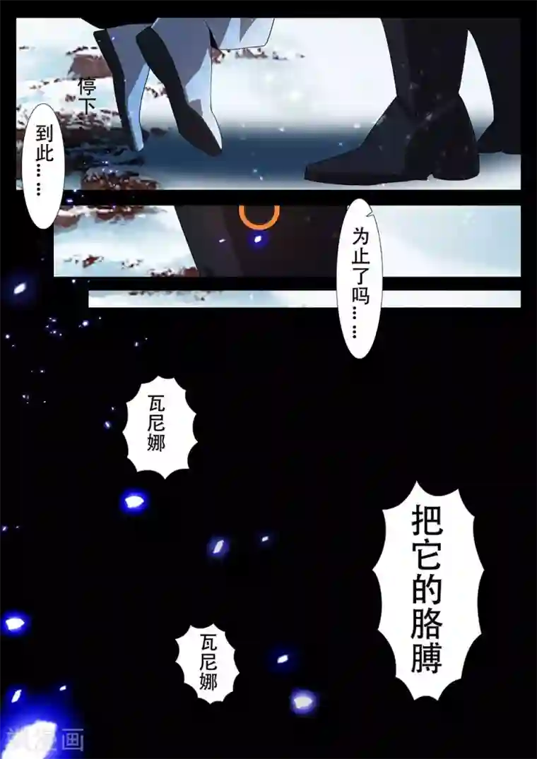 星元孤儿第127话 支援