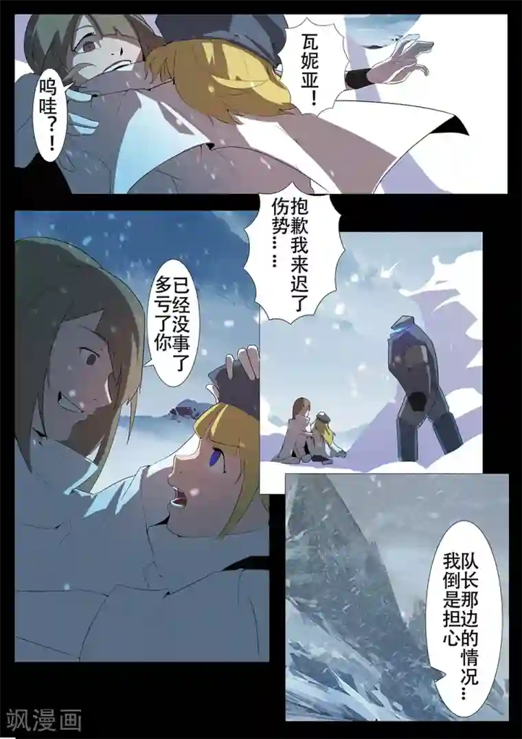 星元孤儿第128话 另一边