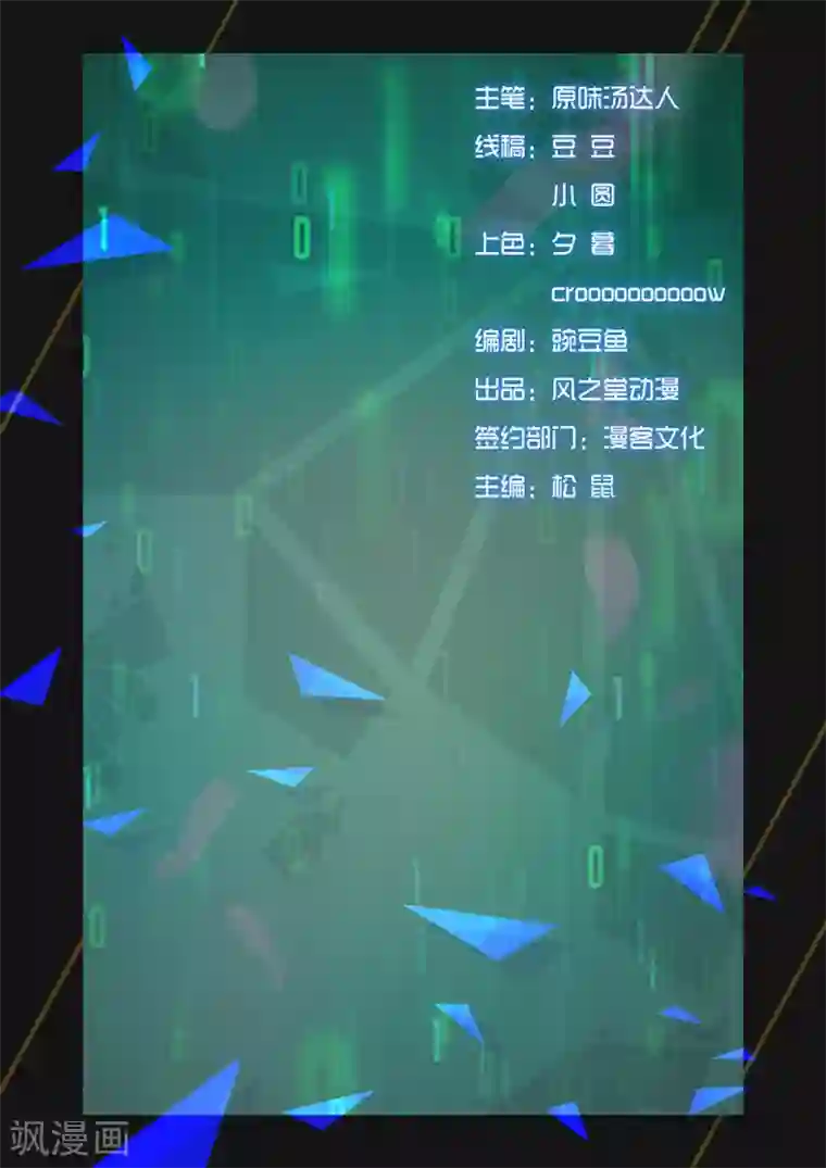 星元孤儿第128话 另一边