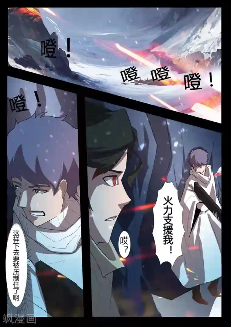 星元孤儿第128话 另一边