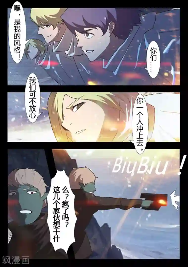 星元孤儿第128话 另一边