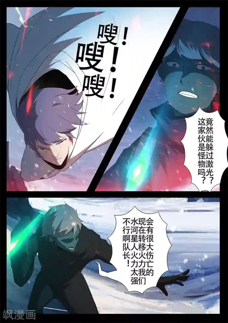 星元孤儿第128话 另一边