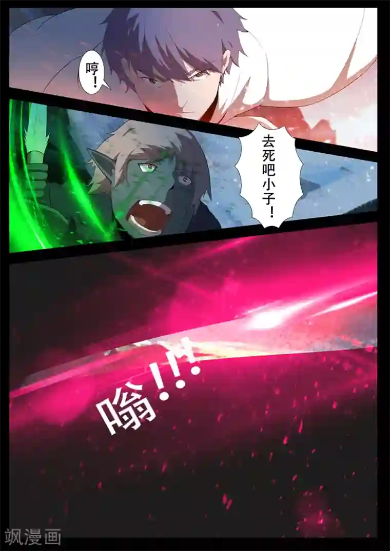 星元孤儿第128话 另一边