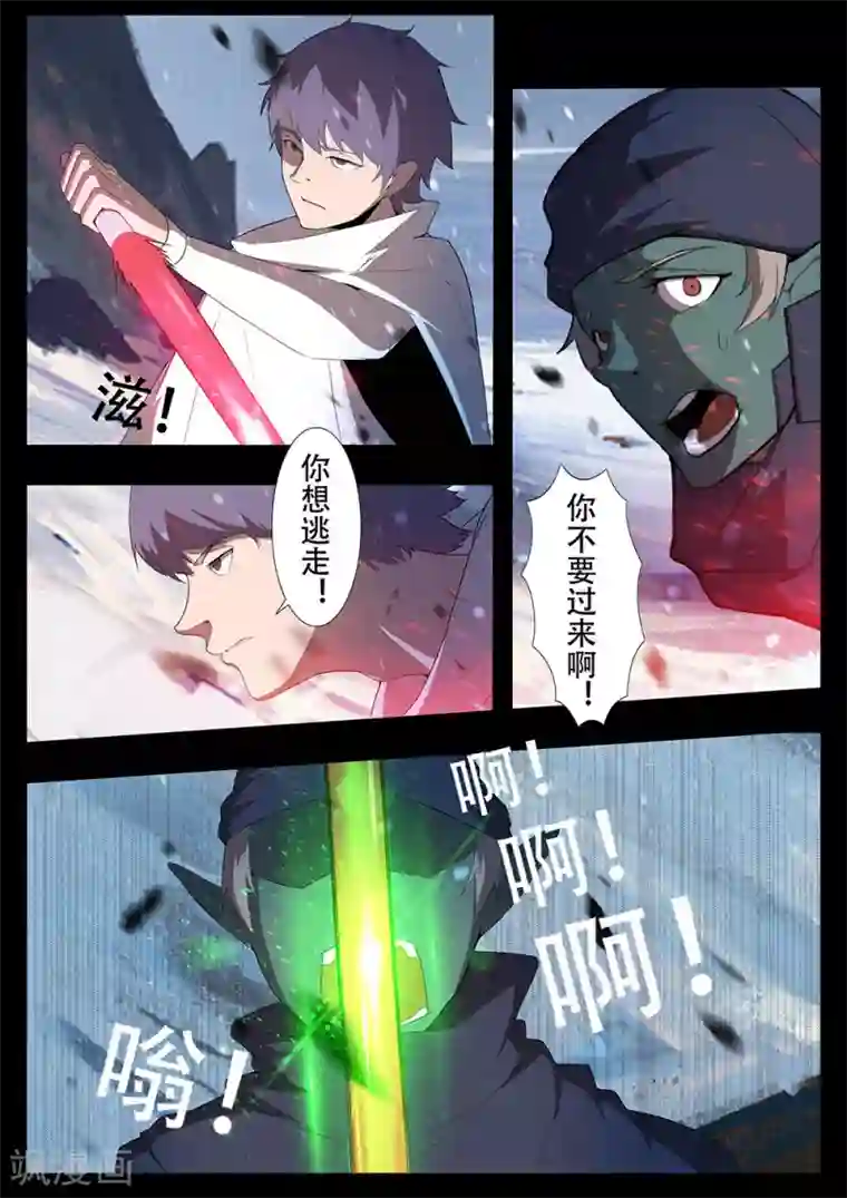 星元孤儿第128话 另一边