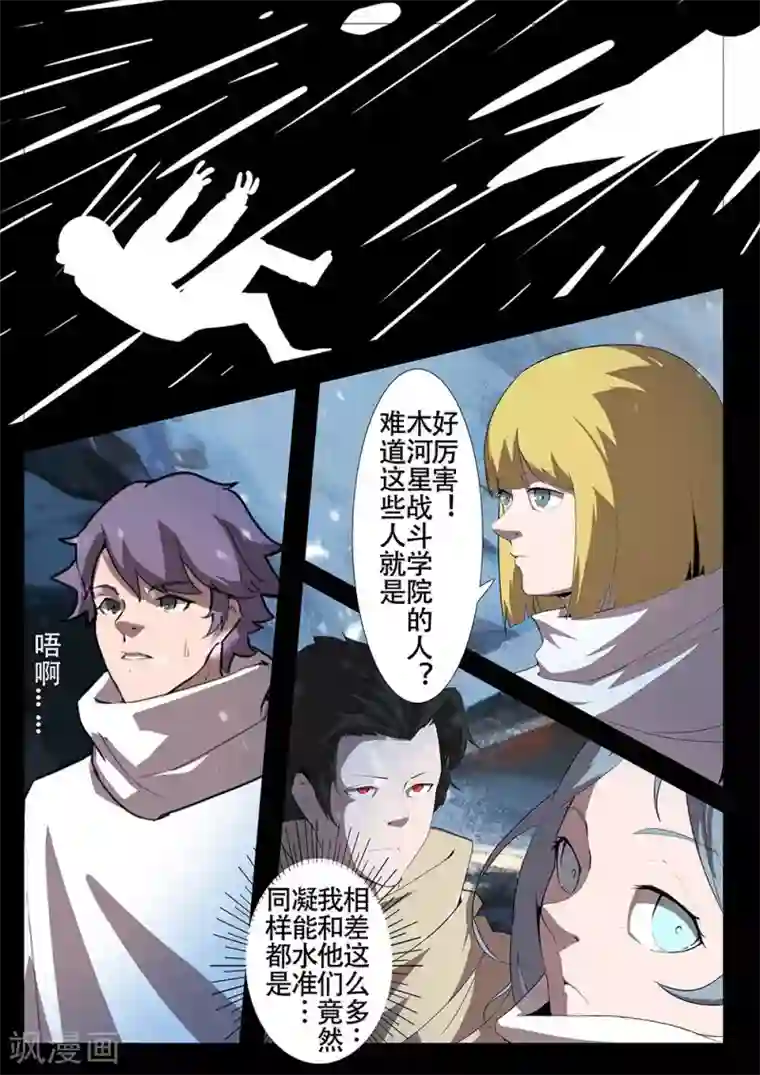 星元孤儿第129话 我还会回来的