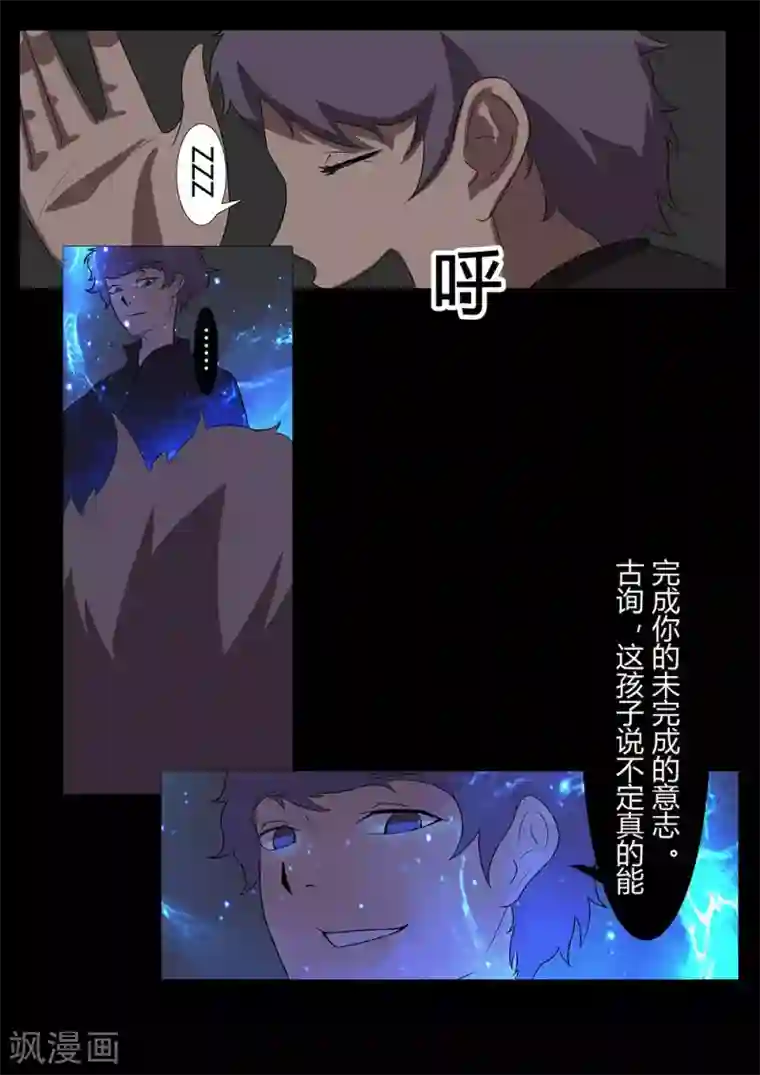 星元孤儿第129话 我还会回来的