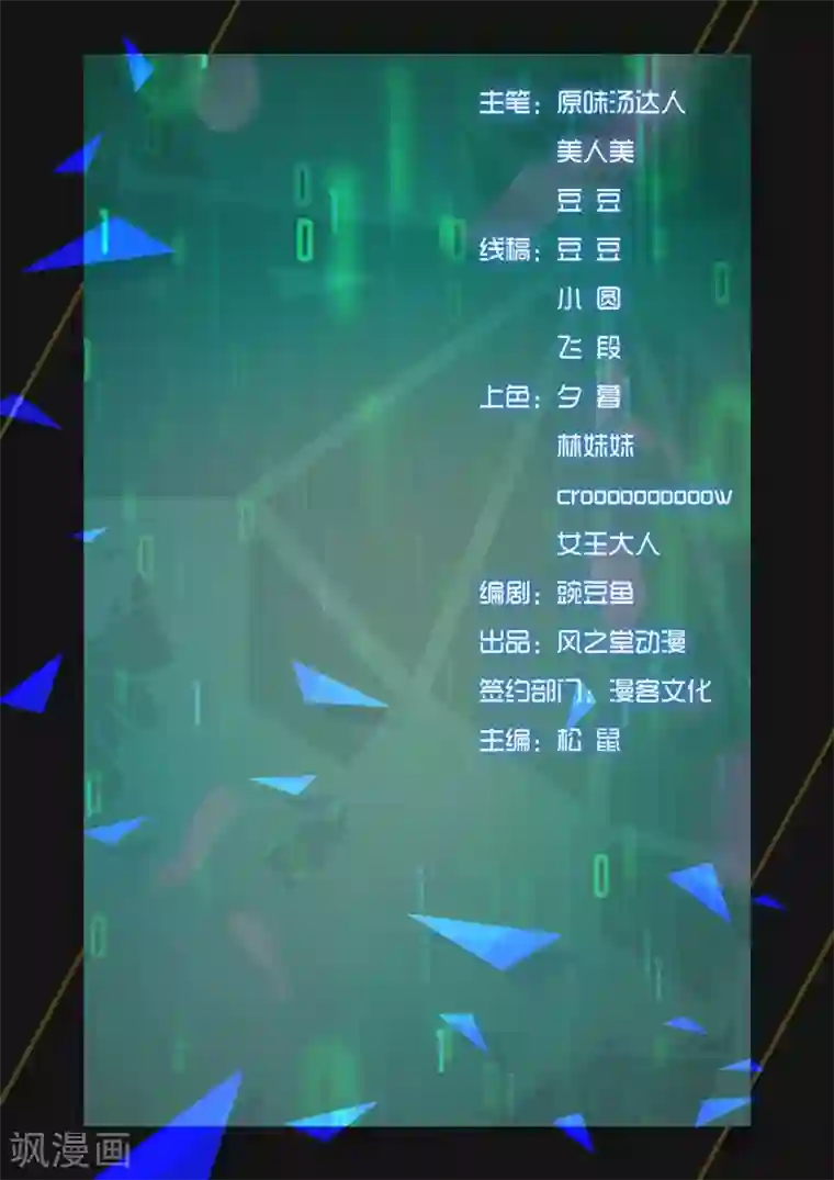 星元孤儿第129话 我还会回来的