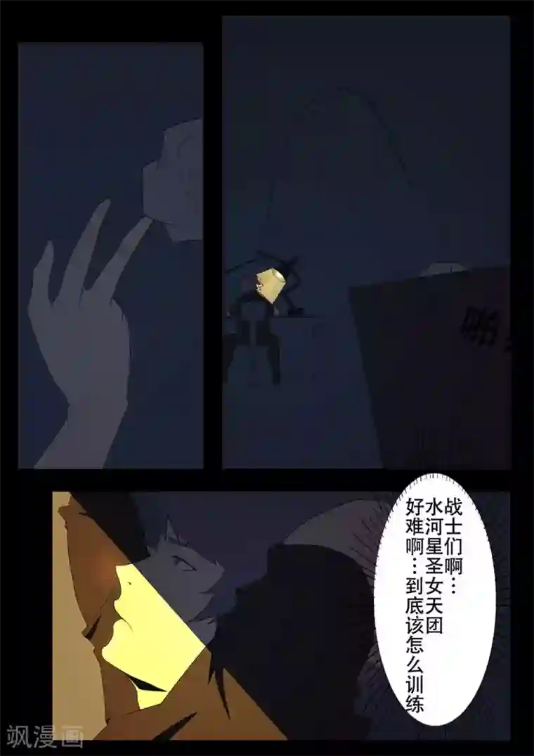 星元孤儿第129话 我还会回来的
