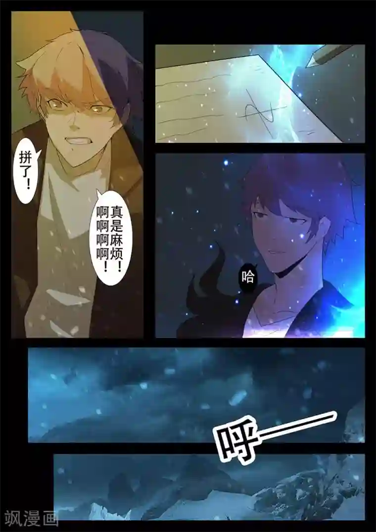星元孤儿第129话 我还会回来的