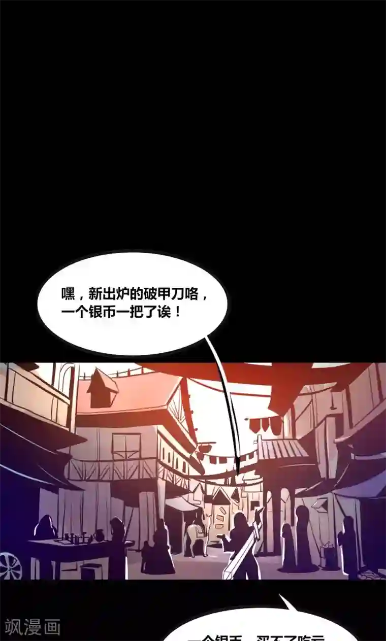 我是个假的NPC第1话