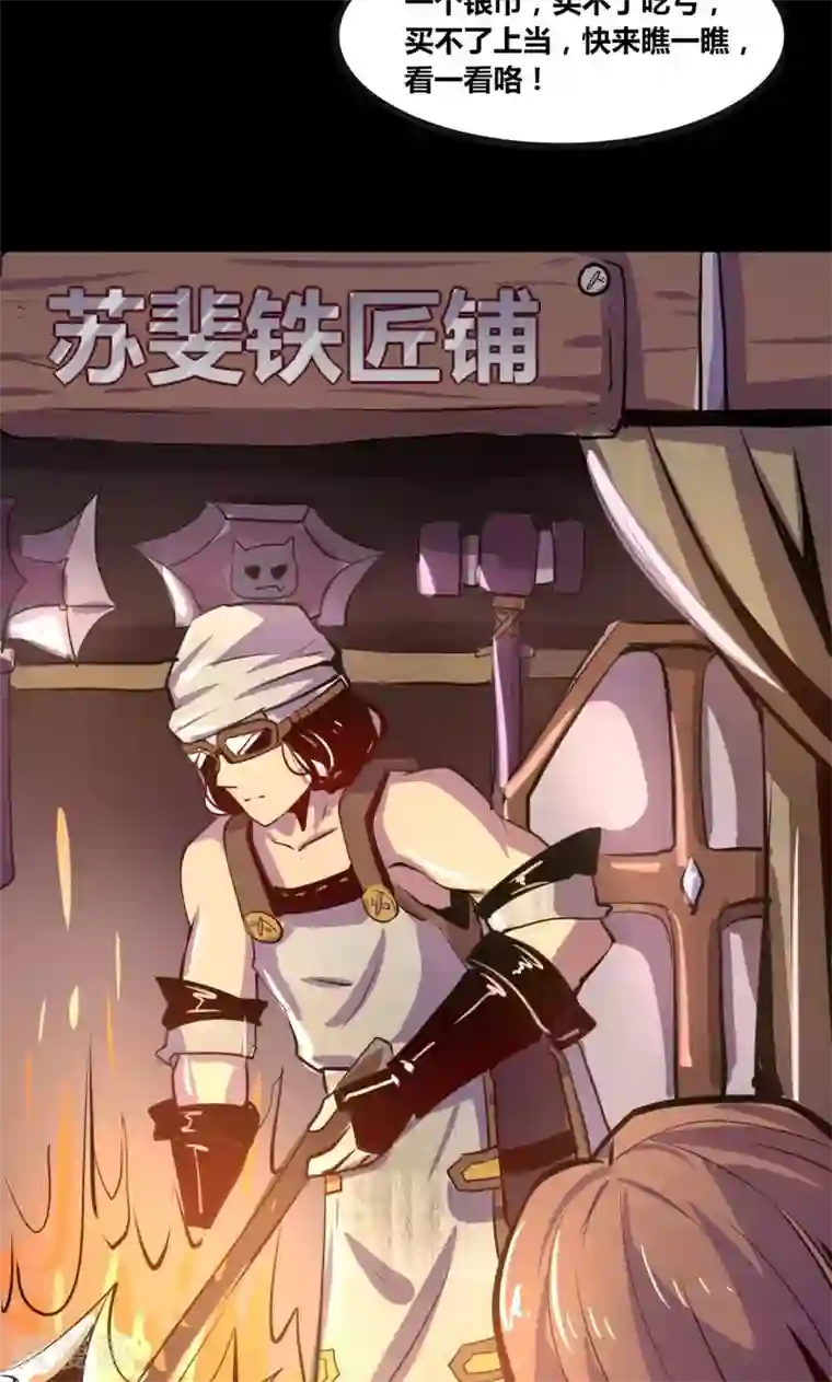 我是个假的NPC第1话