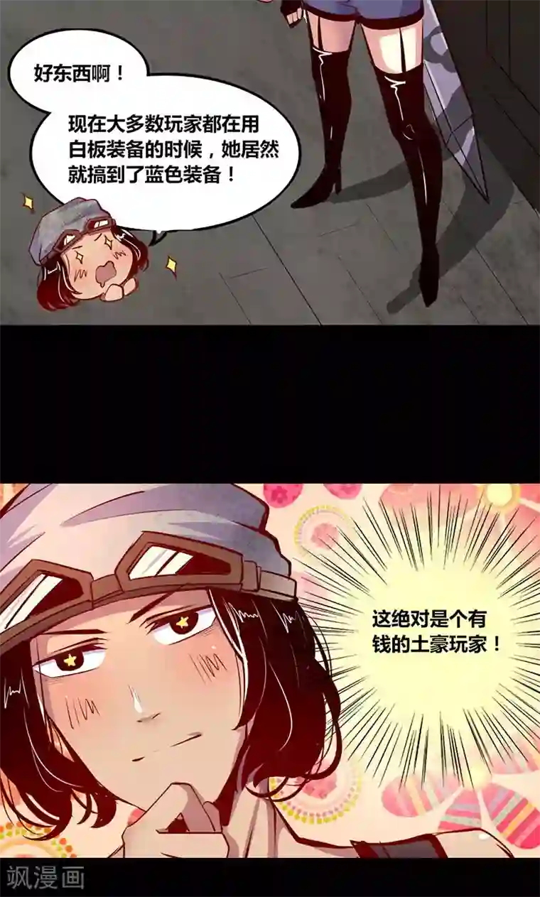 我是个假的NPC第1话