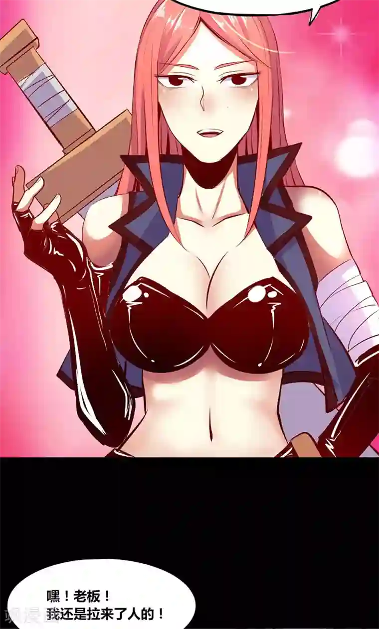 我是个假的NPC第1话