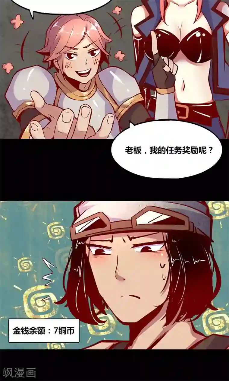 我是个假的NPC第1话