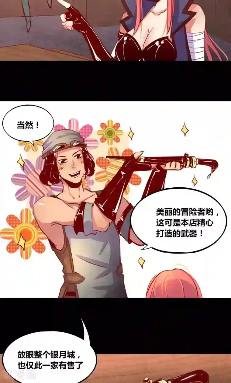 我是个假的NPC第1话