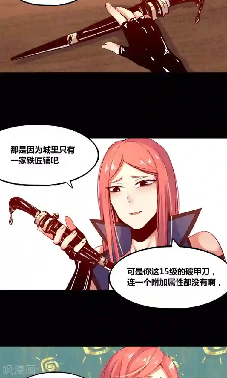 我是个假的NPC第1话