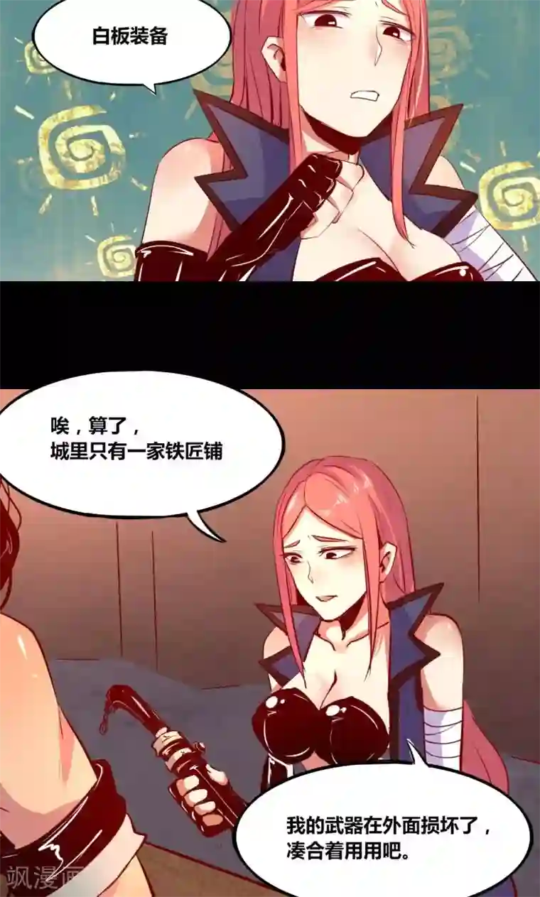 我是个假的NPC第1话