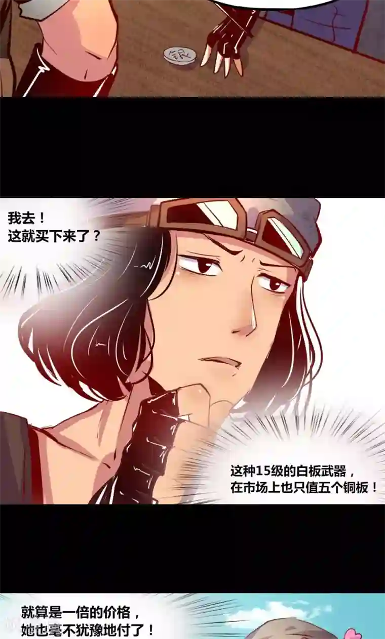 我是个假的NPC第1话