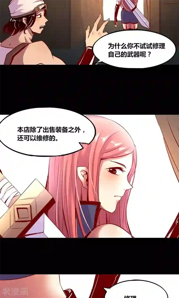 我是个假的NPC第1话