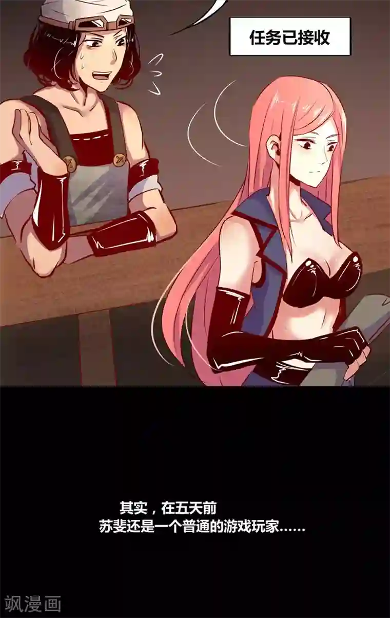 我是个假的NPC第1话