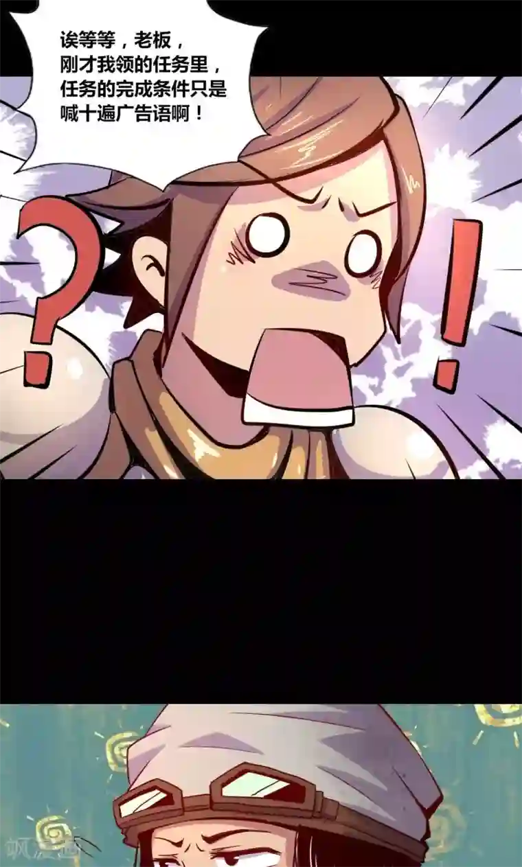 我是个假的NPC第1话