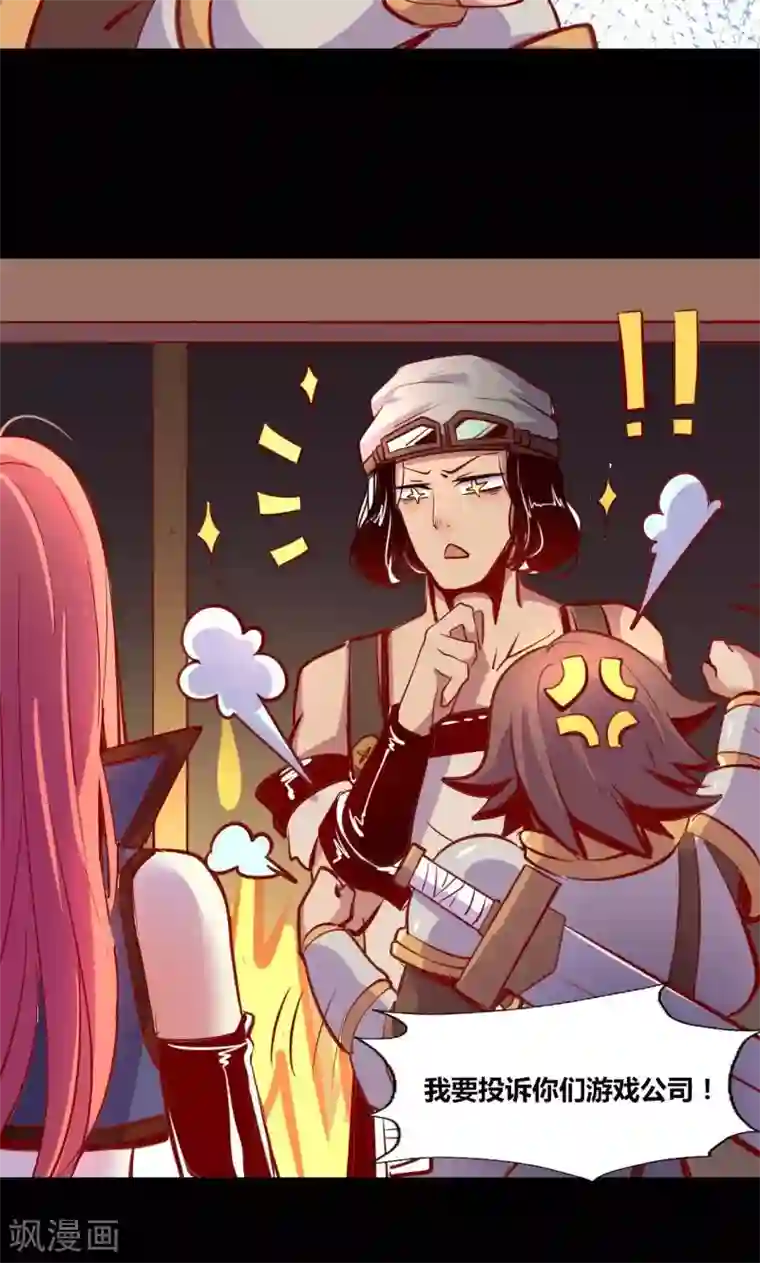 我是个假的NPC第1话