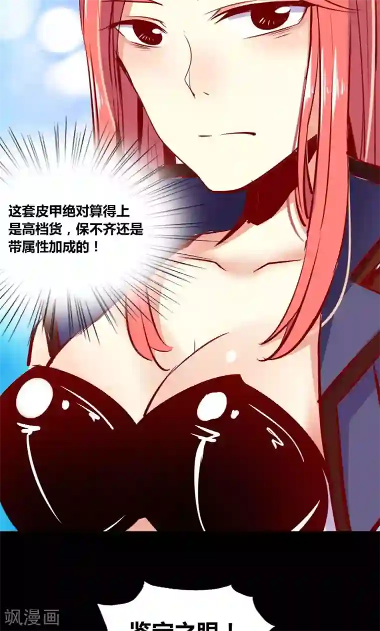 我是个假的NPC第1话