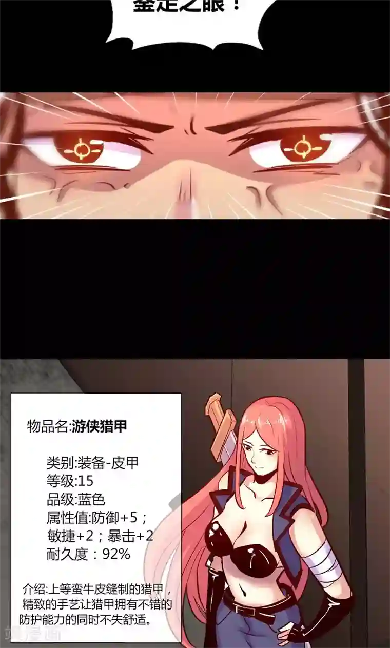 我是个假的NPC第1话