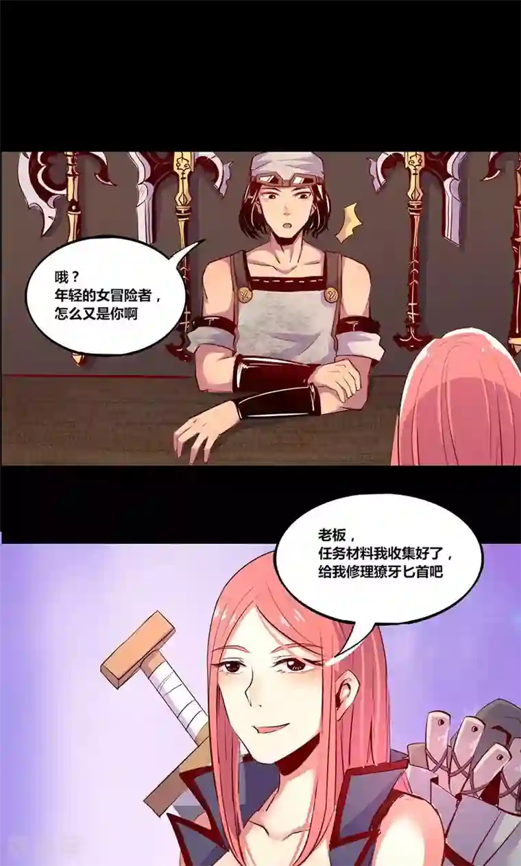 我是个假的NPC第2话