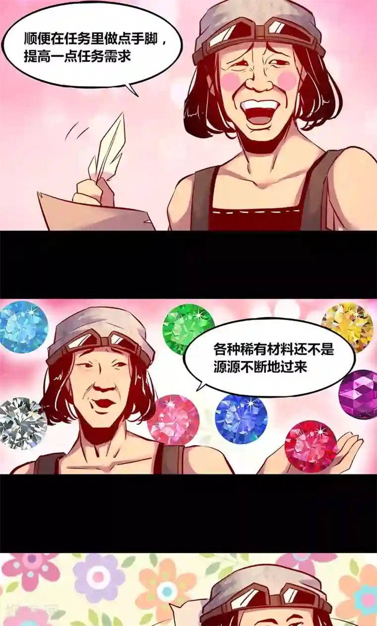 我是个假的NPC第2话