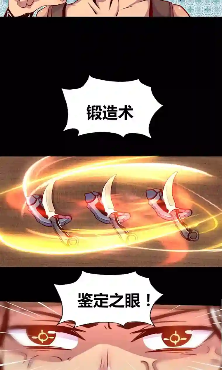 我是个假的NPC第3话