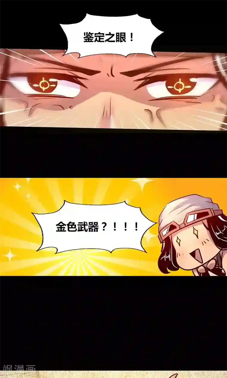 我是个假的NPC第3话