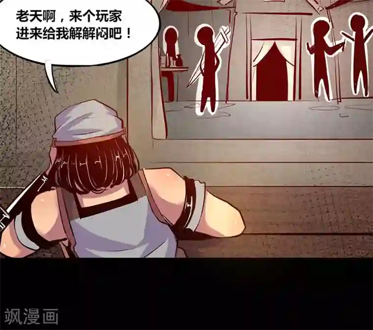 我是个假的NPC第3话